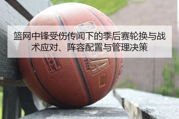 lan-wang-zhong-feng-shou-shang-chuan-wen-xia-de-ji-hou-sai-lun-huan-yu-zhan-shu-ying-dui-zhen-rong-pei-zhi-yu-guan-li-2-886.jpg