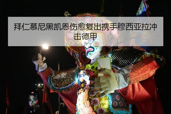 bai-ren-mu-ni-hei-kai-en-shang-yu-fu-chu-xie-shou-mu-xi-ya-la-chong-ji-de-jia-3-281.jpg