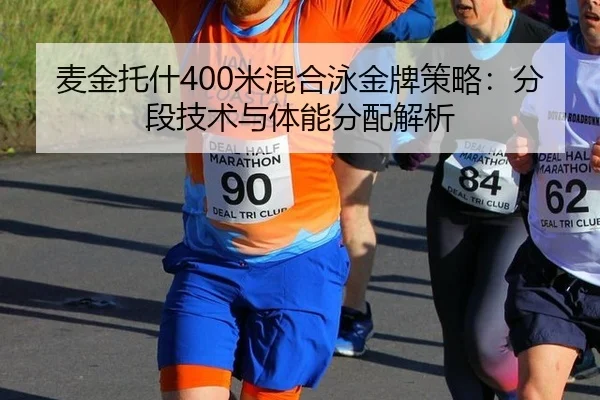 mai-jin-tuo-shen-mi-hun-he-yong-jin-pai-ce-lve-fen-duan-ji-shu-yu-ti-neng-fen-pei-jie-xi-3-577.jpg